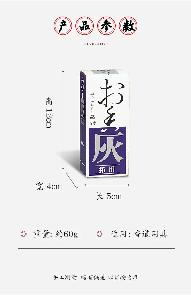Japanese natural incense powder