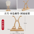 Wood Fan Display Stand for Folding & Round Silk Fans